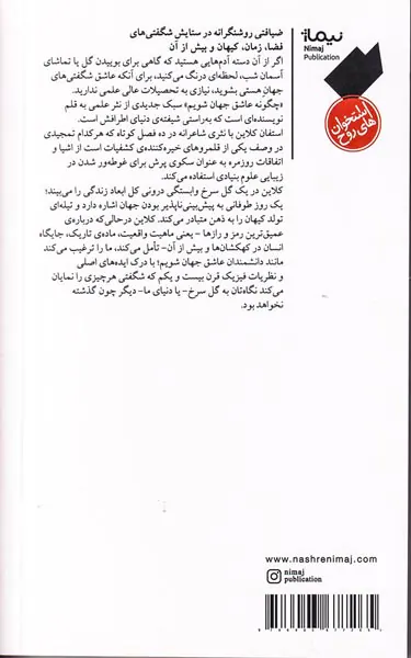 چگونه عاشق جهان شویم